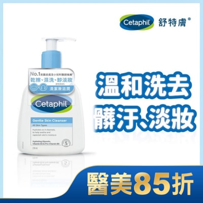 CETAPHIL 舒特膚溫和潔膚乳 236ml