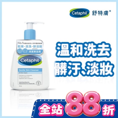 Cetaphil 舒特膚 - 舒特膚溫和潔膚乳 236ml image