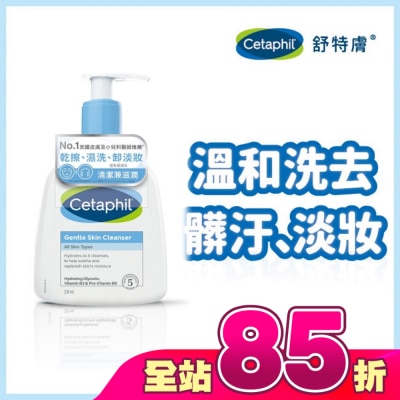 Cetaphil 舒特膚 - 舒特膚溫和潔膚乳 236ml