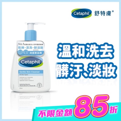 Cetaphil 舒特膚 - 舒特膚溫和潔膚乳 236ml image
