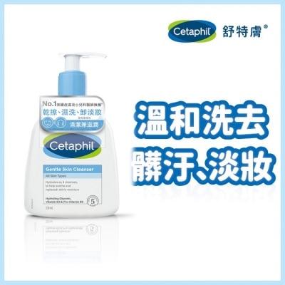 CETAPHIL 舒特膚溫和潔膚乳 236ml