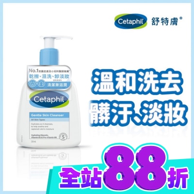 Cetaphil 舒特膚 舒特膚溫和潔膚乳 236ml image