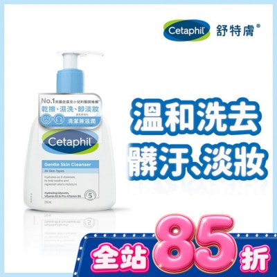 Cetaphil 舒特膚 - 舒特膚溫和潔膚乳 236ml image