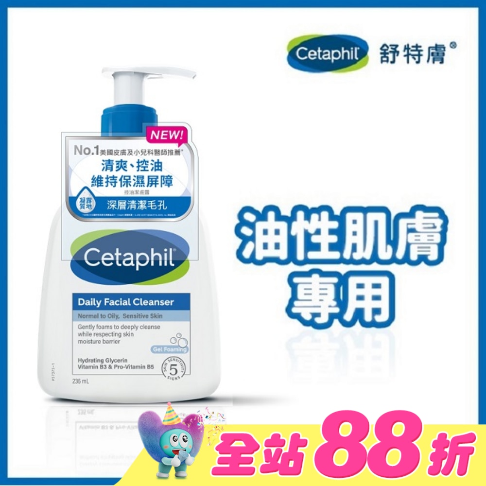 舒特膚控油潔膚露 236ml