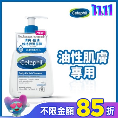 Cetaphil 舒特膚 舒特膚控油潔膚露 236ml