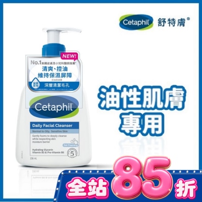 Cetaphil 舒特膚 - 舒特膚控油潔膚露 236ml image