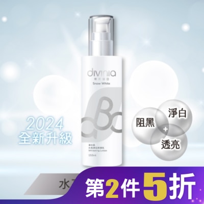 Divinia蒂芬妮亞 蒂芬妮亞 淨白肌水亮淨白保濕乳 150ml