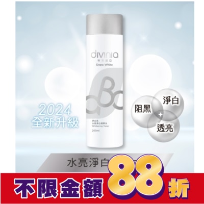 Divinia蒂芬妮亞 蒂芬妮亞 淨白肌水亮淨白精華水 200ml