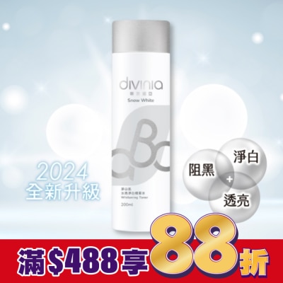 Divinia蒂芬妮亞 蒂芬妮亞 淨白肌水亮淨白精華水 200ml