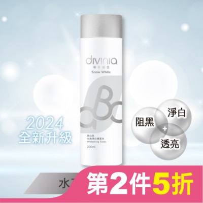 Divinia蒂芬妮亞 蒂芬妮亞 淨白肌水亮淨白精華水 200ml