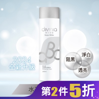 Divinia蒂芬妮亞 蒂芬妮亞 淨白肌水亮淨白精華水 200ml