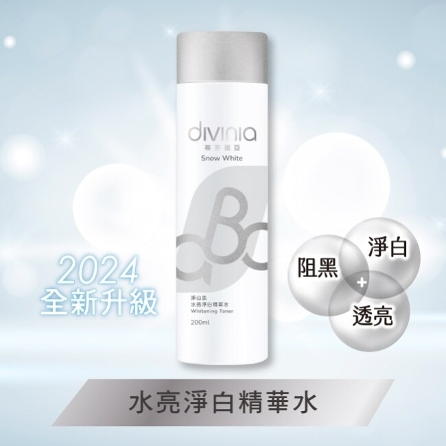 蒂芬妮亞 淨白肌水亮淨白精華水 200ml