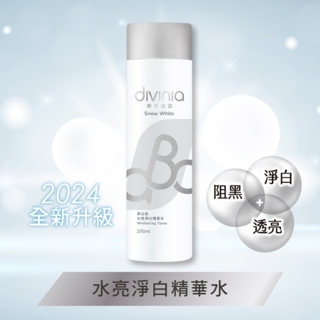 蒂芬妮亞 淨白肌水亮淨白精華水 200ml image