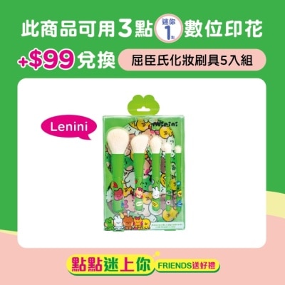 WATSONS 清貨)屈臣氏化妝刷具5入組-Lenini (LINE FRIENDS minini)