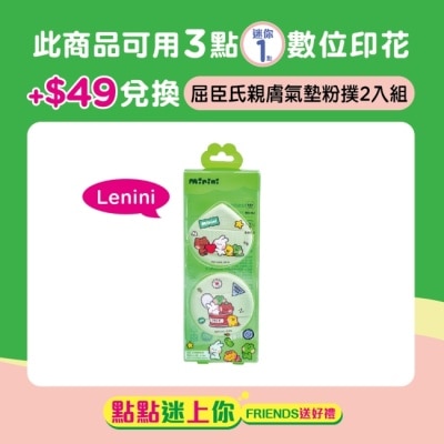 WATSONS 屈臣氏親膚氣墊粉撲2入組-Lenini (LINE FRIENDS minini)
