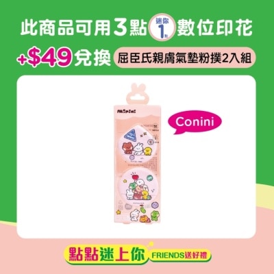 WATSONS 屈臣氏親膚氣墊粉撲2入組-Conini (LINE FRIENDS minini)