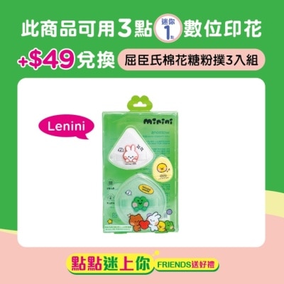 WATSONS 屈臣氏棉花糖粉撲3入組-Lenini (LINE FRIENDS minini)