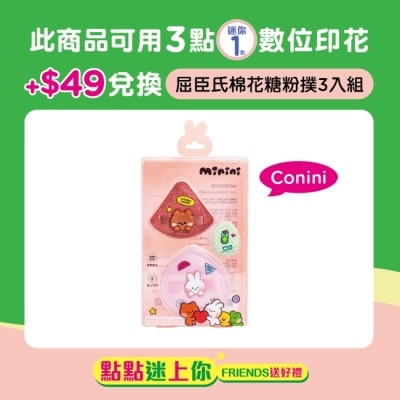 WATSONS 屈臣氏棉花糖粉撲3入組-Conini (LINE FRIENDS minini)