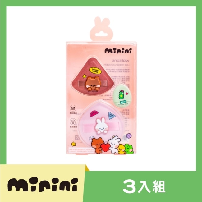 屈臣氏棉花糖粉撲3入組-Conini (LINE FRIENDS minini)