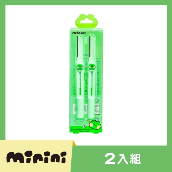 屈臣氏伸縮修眉刀2入組-Lenini (LINE FRIENDS minini)