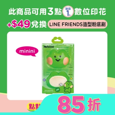 WATSONS 清貨)屈臣氏造型粉底刷 (LINE FRIENDS minini)