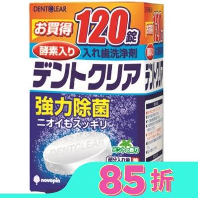 KIYOU K-7001 強力酵素假牙洗淨錠