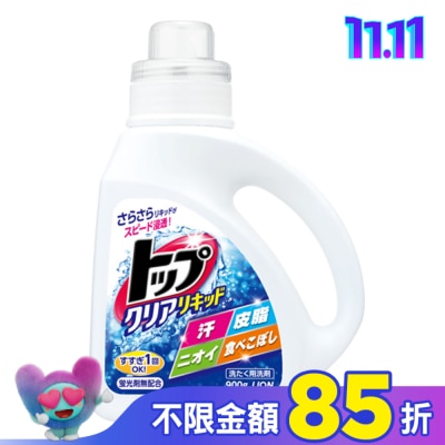 LION 獅王 日本獅王酵素濃縮洗衣精900g