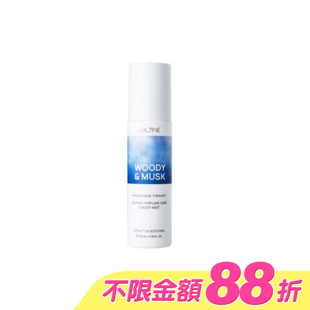 JUL7ME身體&髮用香氛噴霧100ml_木質麝香