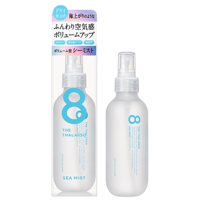 【8THE THALASSO】扁塌救星空氣感蓬蓬水 145mL