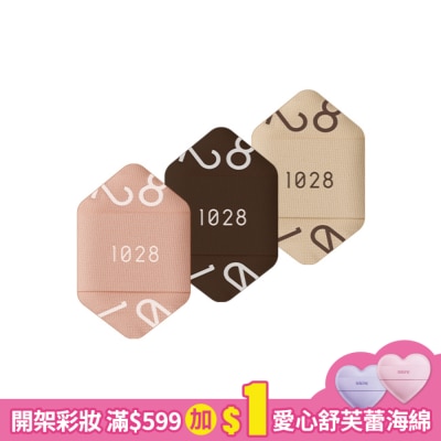 1028 1028 多角遮瑕手指粉撲