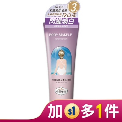 JCLEAN 小潔革命-絲絨光感身體亮白霜100ml