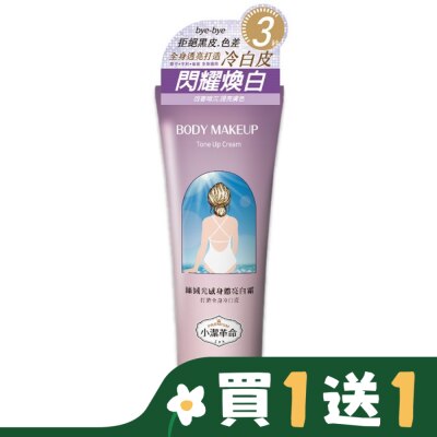 JCLEAN 小潔革命-絲絨光感身體亮白霜100ml