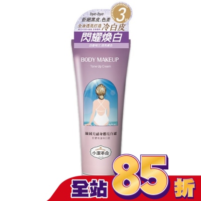 J Clean 小潔革命-絲絨光感身體亮白霜100ml