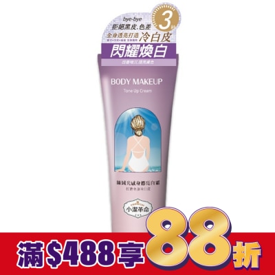 J Clean 小潔革命-絲絨光感身體亮白霜100ml