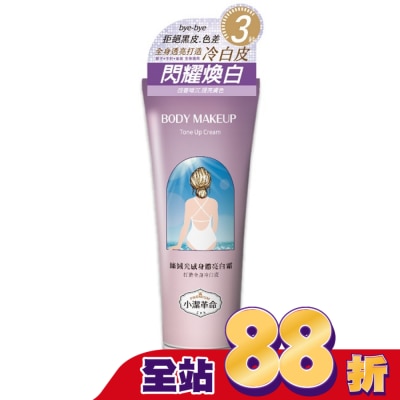 J Clean 小潔革命-絲絨光感身體亮白霜100ml