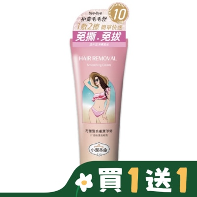 JCLEAN 小潔革命-光溜溜柔膚潔淨霜100ml