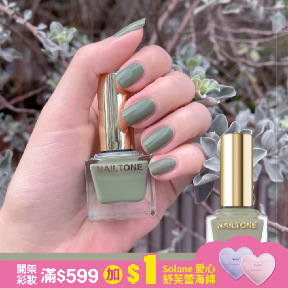 NAILTONE 持久引力指甲油 (雪松竹綠) (10mL) N068