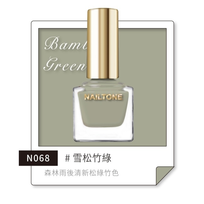 NAILTONE 持久引力指甲油 (雪松竹綠) (10mL) N068