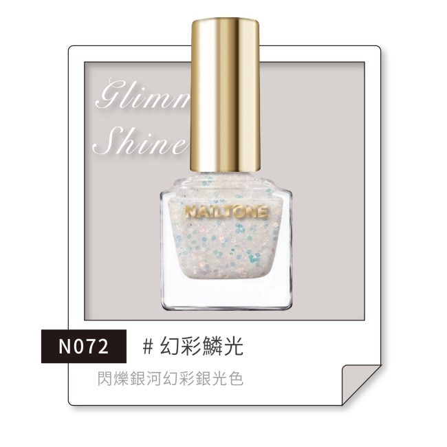 NAILTONE 持久引力指甲油 (幻彩鱗光) (10mL) N072