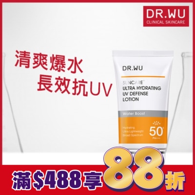 DR.WU DR.WU全能保濕清爽防曬乳 35ML