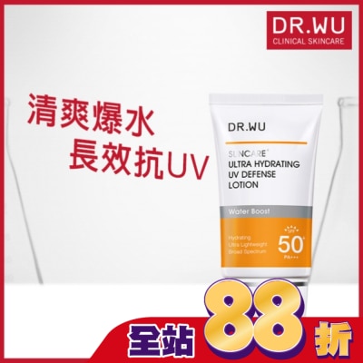 DR.WU DR.WU全能保濕清爽防曬乳 35ML