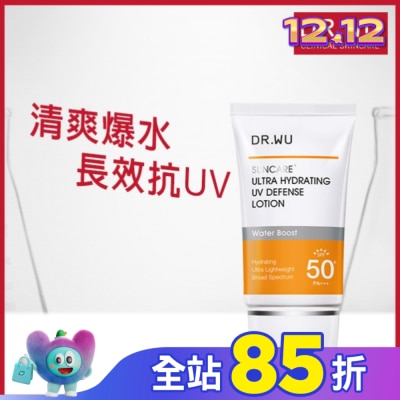DR.WU DR.WU全能保濕清爽防曬乳 35ML