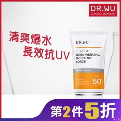 DR.WU DR.WU全能保濕清爽防曬乳 35ML