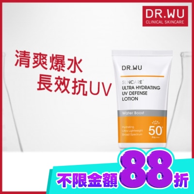 DR.WU DR.WU全能保濕清爽防曬乳 35ML image
