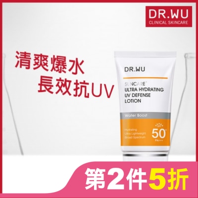 DR.WU DR.WU全能保濕清爽防曬乳 35ML