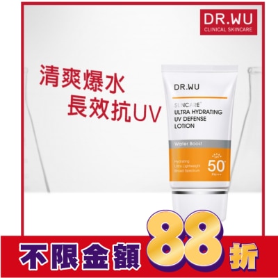 DR.WU DR.WU全能保濕清爽防曬乳 35ML