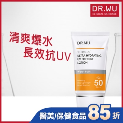 DR.WU DR.WU全能保濕清爽防曬乳 35ML