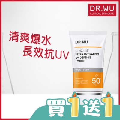 DR.WU - DR.WU全能保濕清爽防曬乳 35ML