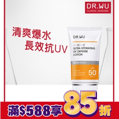 DR.WU DR.WU全能保濕清爽防曬乳 35ML