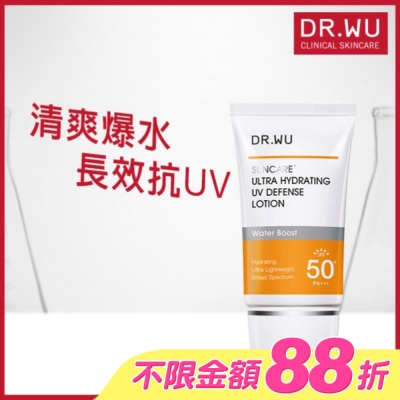 DR.WU - DR.WU全能保濕清爽防曬乳 35ML